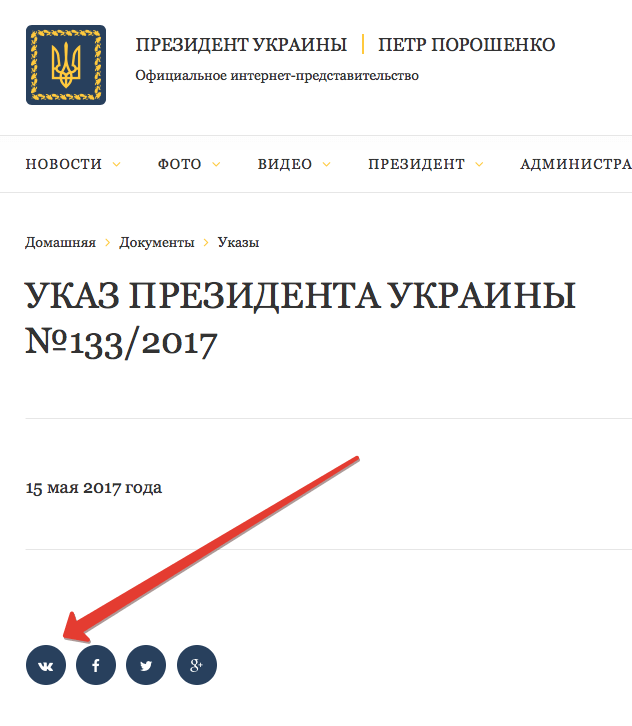 В Украине заблокируют Яндекс, Mail.ru, ВКонтакте и Одноклассников